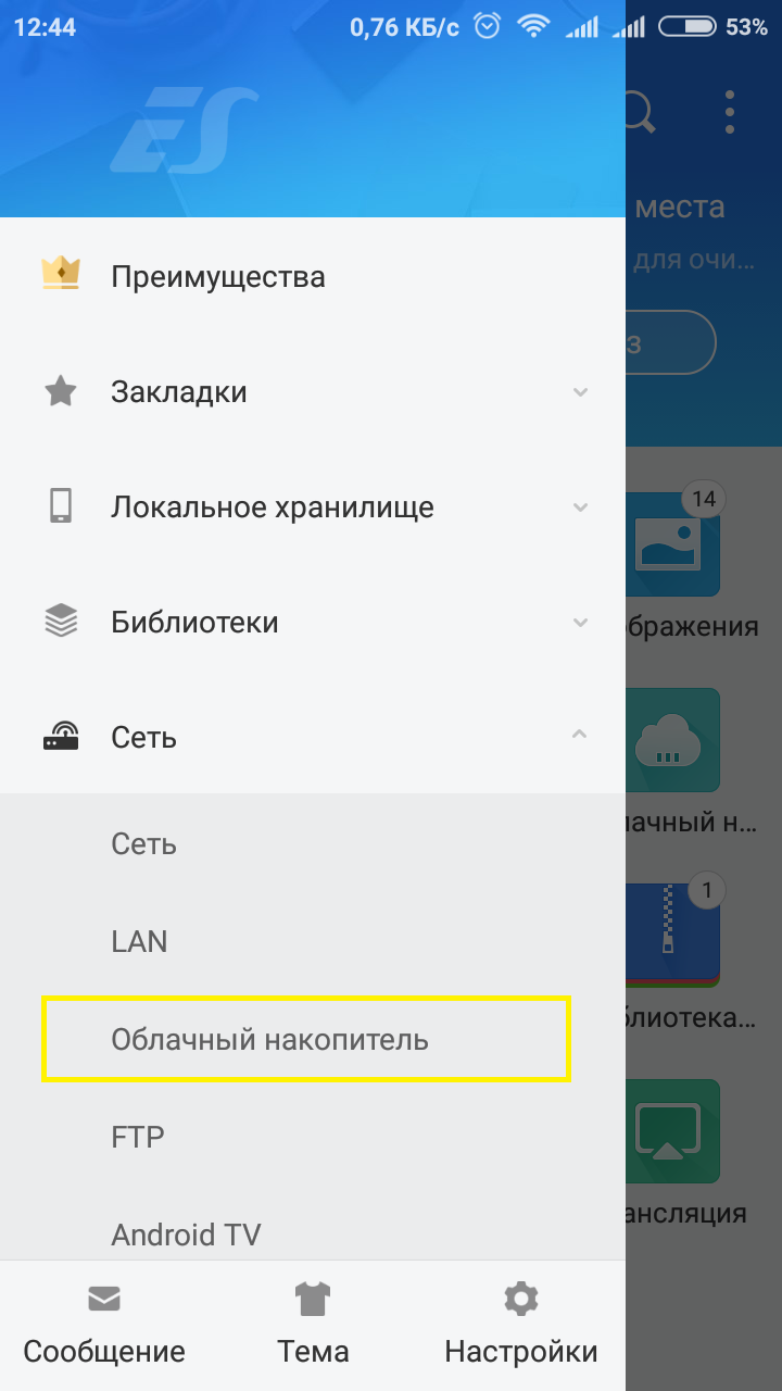 Что можно сделать с помощью облачных хранилищ обеспечить доступ к файлам с другого