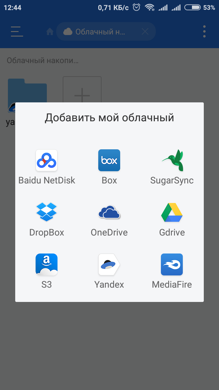 Что из списка не является облачным хранилищем яндекс диск dropbox google docs kahoot