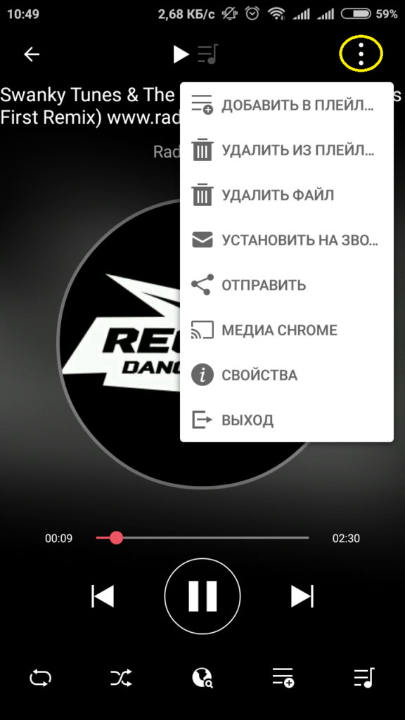 ES Music Player для музыки