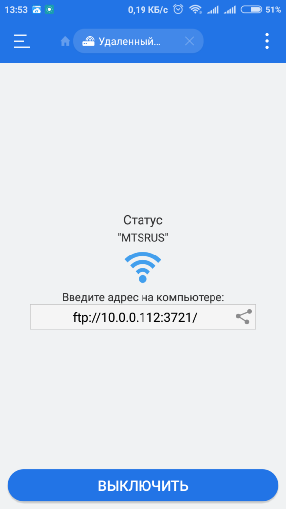 Включение доступа к файлам на смартфоне