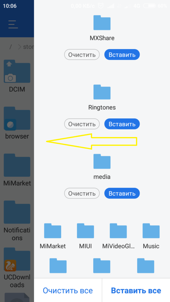 Потяните от правого края влево буфера обмена